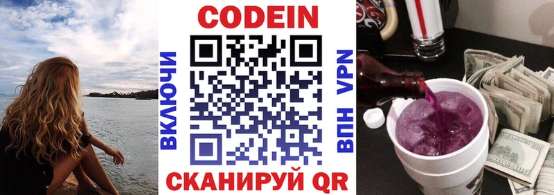 Кодеиновый сироп Lean напиток Lean (лин)  купить наркоту  mega маркетплейс  Сольцы 